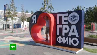 В столице открылся фестиваль Русского географического общества