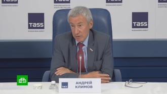 Климов выделил три направления возможного вмешательства в осенние выборы