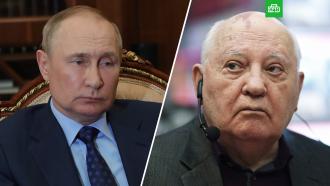 Песков: прощание с Горбачёвым пройдет с элементами государственных похорон