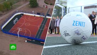 В Великом Новгороде открыли построенную «Газпромом» спортивную площадку