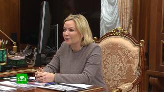 Глава Минкультуры Любимова рассказала Путину о развитии библиотек и ДК