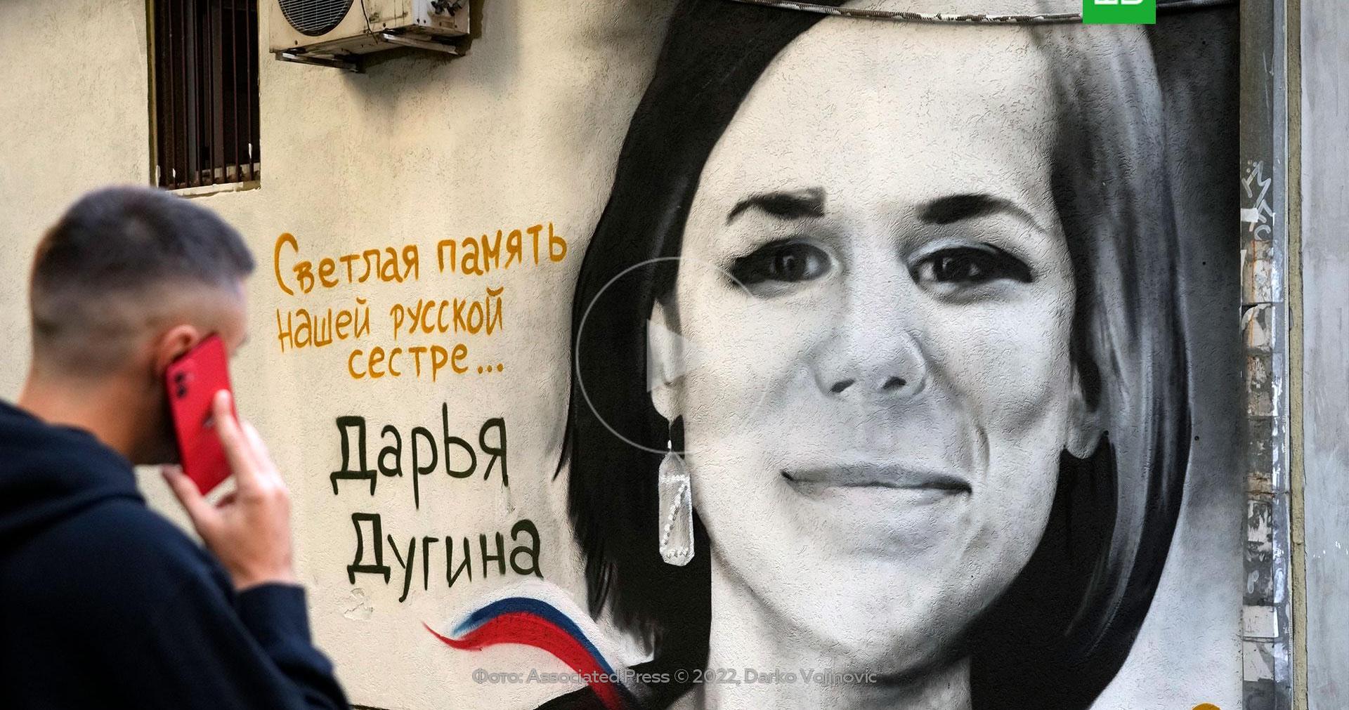 NYT: разведка США считает, что за убийством Дугиной стоят украинские ...