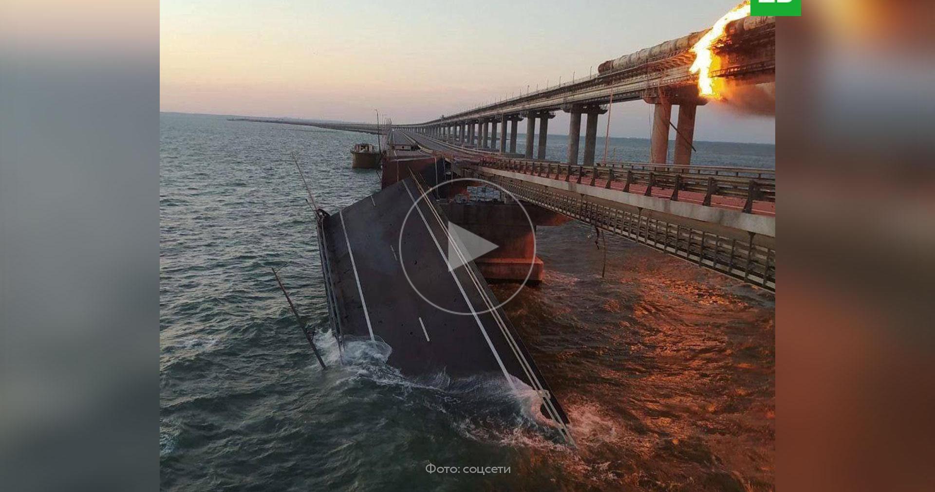 крымский мост железнодорожный мост 2023. песков мосты. 17. песков пресс-секретарь заявил. крымский мост обрушился.