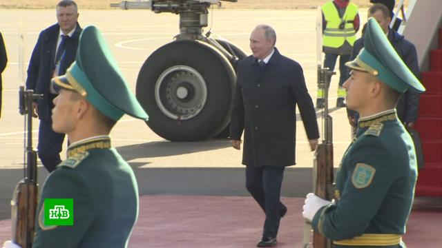Путин прибыл в Казахстан на саммит Совещания по взаимодействию и мерам доверия в Азии.Азия, Казахстан, Путин.НТВ.Ru: новости, видео, программы телеканала НТВ