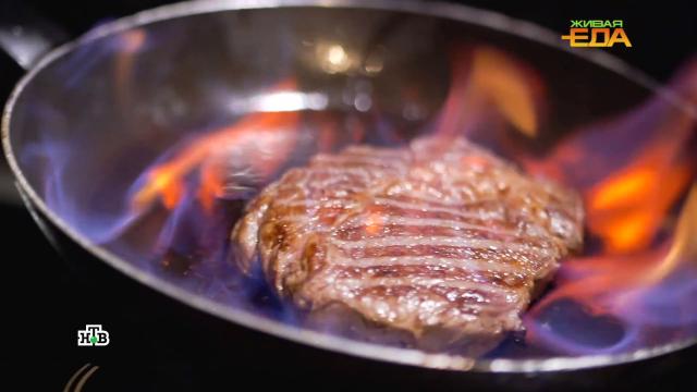 Король ресторанного меню: почему стейк стоит дорого и как лучше его готовить дома.НТВ.Ru: новости, видео, программы телеканала НТВ