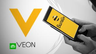 VEON объявил о поисках покупателя «Вымпелкома»
