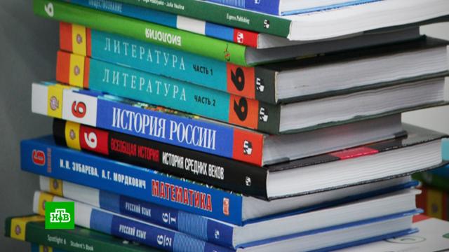 В России хотят проверять школьные учебники на предмет ЛГБТ-пропаганды.гомосексуализм/ЛГБТ, законодательство, образование, учебники.НТВ.Ru: новости, видео, программы телеканала НТВ