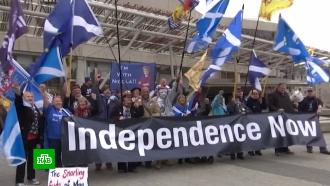 Верховный суд Великобритании отказал Шотландии в праве на независимость