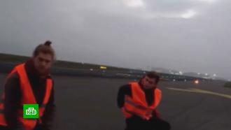 Экоактивистам удалось нарушить работу берлинского аэропорта
