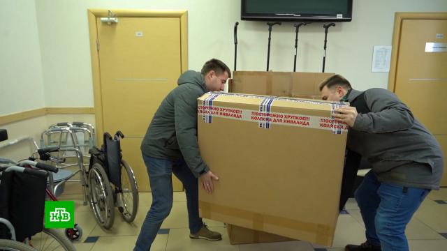 Москва отправит в Донбасс почти 4 тысячи средств реабилитации для инвалидов.Москва, гуманитарная помощь, инвалиды.НТВ.Ru: новости, видео, программы телеканала НТВ
