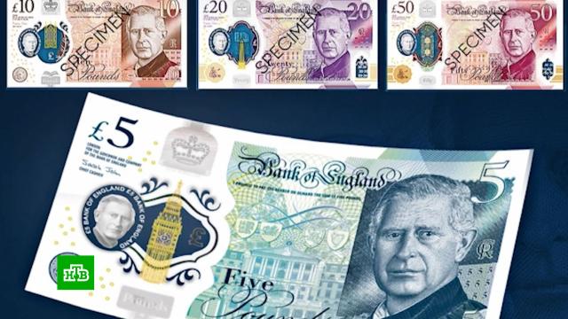 Банк Англии представил банкноты с портретом Карла III.Великобритания, Елизавета II, Карл III, банкноты и монеты, монархи и августейшие особы.НТВ.Ru: новости, видео, программы телеканала НТВ