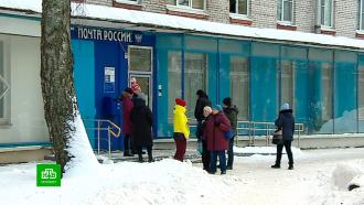 Жители Сестрорецка возмущены закрытием почты по удобному адресу
