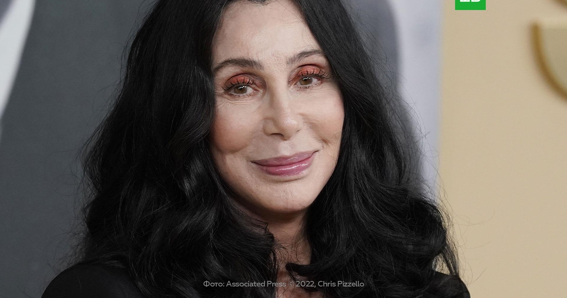 76-летняя певица Шер выходит замуж за молодого избранника // Новости НТВ