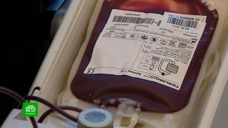 На Городской станции переливания крови ждут доноров