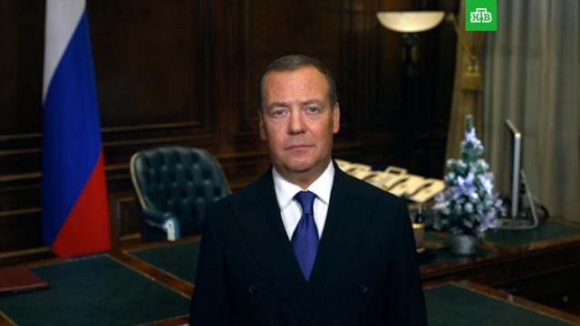 Медведев: 2022 год стал исключительно драматичным и переломным.Медведев, Новый год, Украина, войны и вооруженные конфликты.НТВ.Ru: новости, видео, программы телеканала НТВ