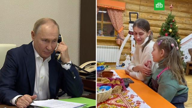 Путин исполнил мечту 8-летней девочки, чей отец погиб в СВО.Дед Мороз, дети и подростки, Новый год, Путин.НТВ.Ru: новости, видео, программы телеканала НТВ
