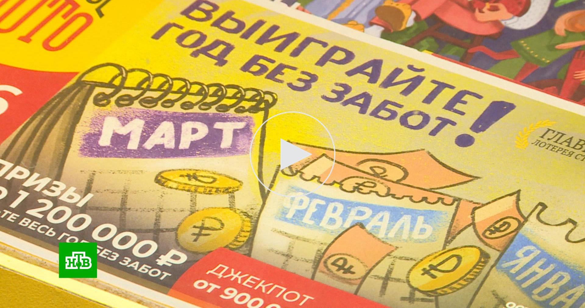 Спортлото новогодний миллиард 2024