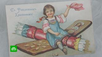 Лубочные открытки и <nobr>«куклы-дуры»</nobr>: как праздновали Рождество в Москве в разные времена
