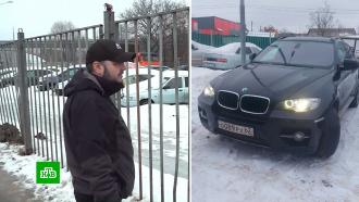Москвич купил машину, 10 лет находящуюся в розыске Интерпола 