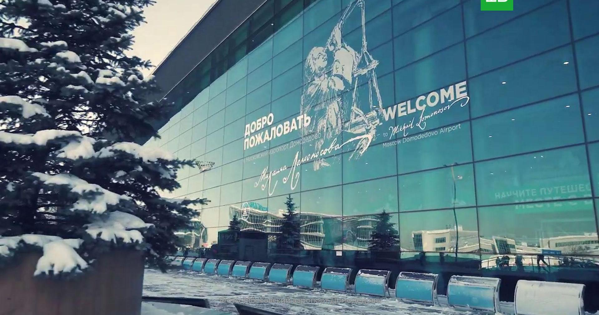 аэропорт домодедово забытые. аэропорт домодедово вывеска. аэропорт домодедово. аэропорт домодедово 2001. аэропорт домодедово забытые.