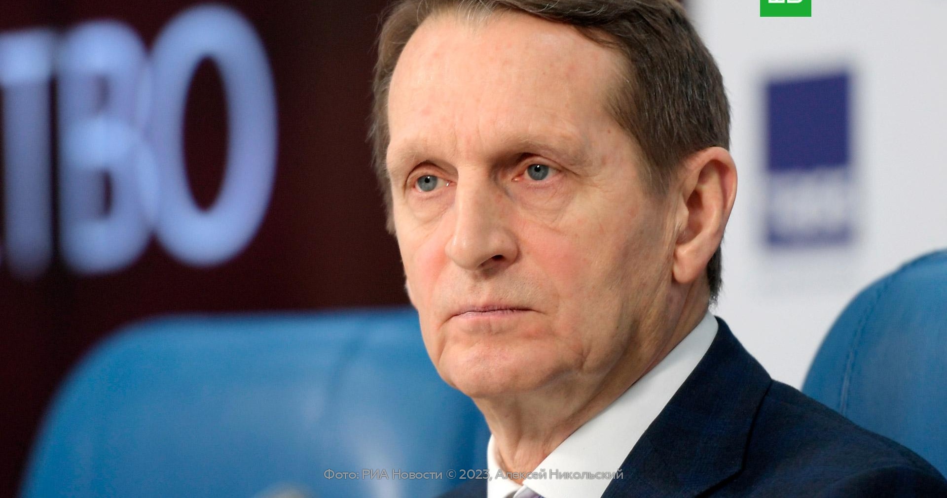 Нарышкин: стратегическому поражению России не бывать // Новости НТВ