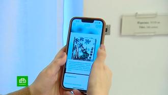 В Русском музее можно изучить экспонаты с помощью смартфона