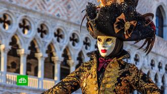 Впервые с начала пандемии карнавал в Венеции открылся без санитарных ограничений