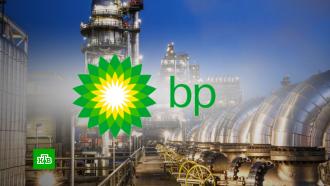 BP отчиталась о рекордной прибыли