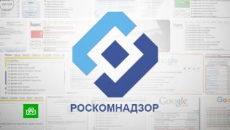В России заработала автоматизированная система поиска запрещенного контента в Сети