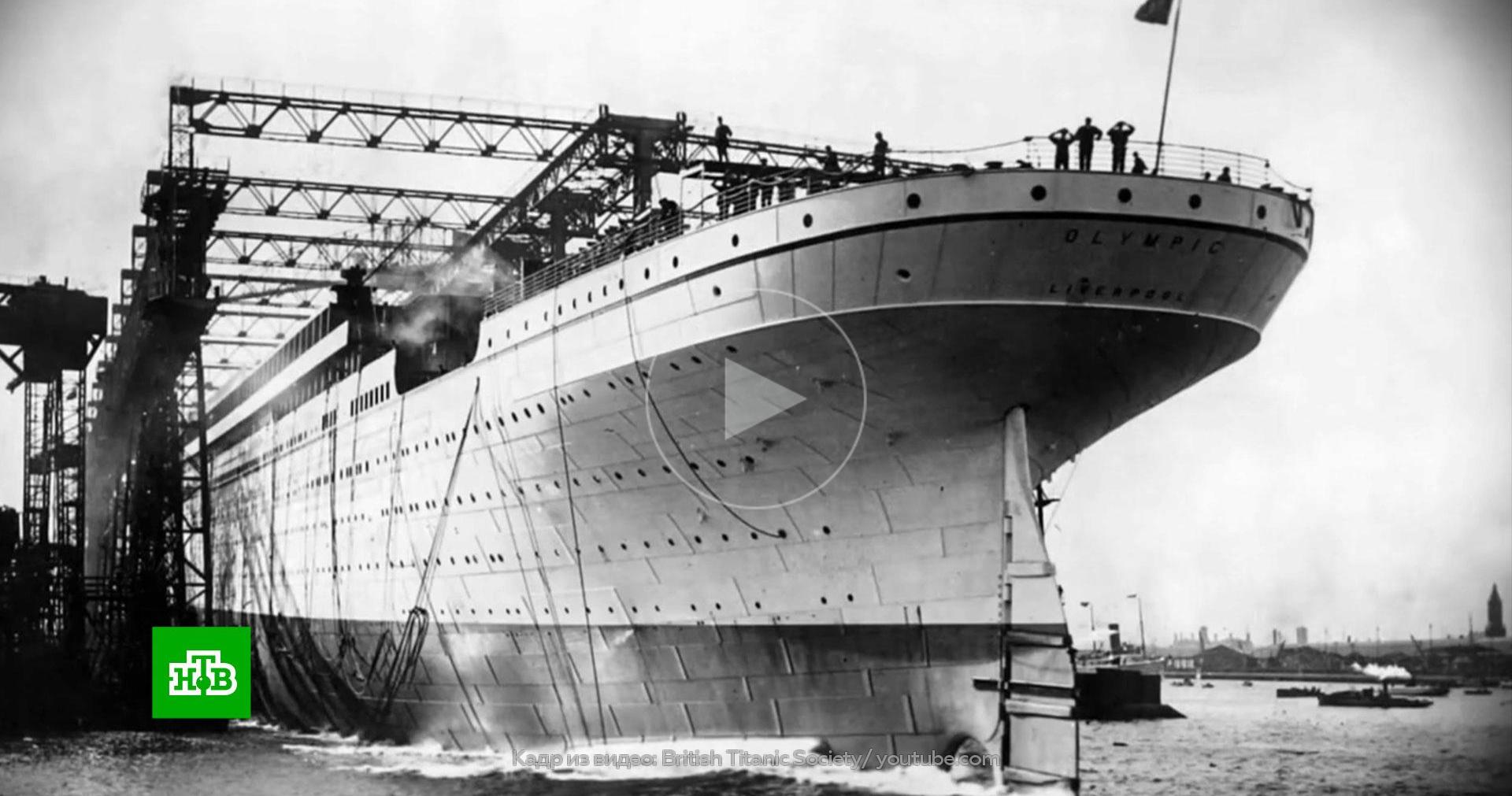 Построившая «Титаник» верфь возобновит работу // Новости НТВ