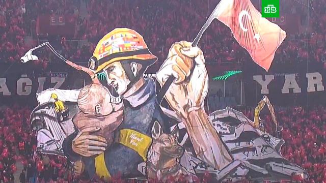 Турецкие футбольные фанаты устроили перформанс в честь спасателей.Турция, землетрясения, фанаты, футбол.НТВ.Ru: новости, видео, программы телеканала НТВ