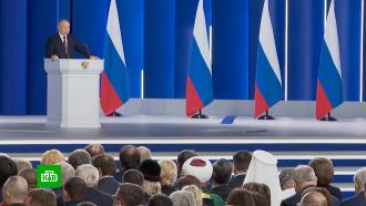 Что говорил Владимир Путин о СВО в послании к Федеральному собранию