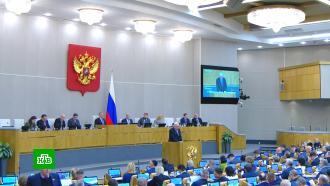 Госдума приняла закон о приостановке участия РФ в ДСНВ