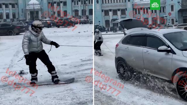 Полиция Москвы нашла водителя, катавшего сноубордиста у Белорусского вокзала.Москва, автомобили, полиция.НТВ.Ru: новости, видео, программы телеканала НТВ