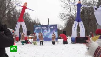 В парке «Сокольники» отмечают День Арктики