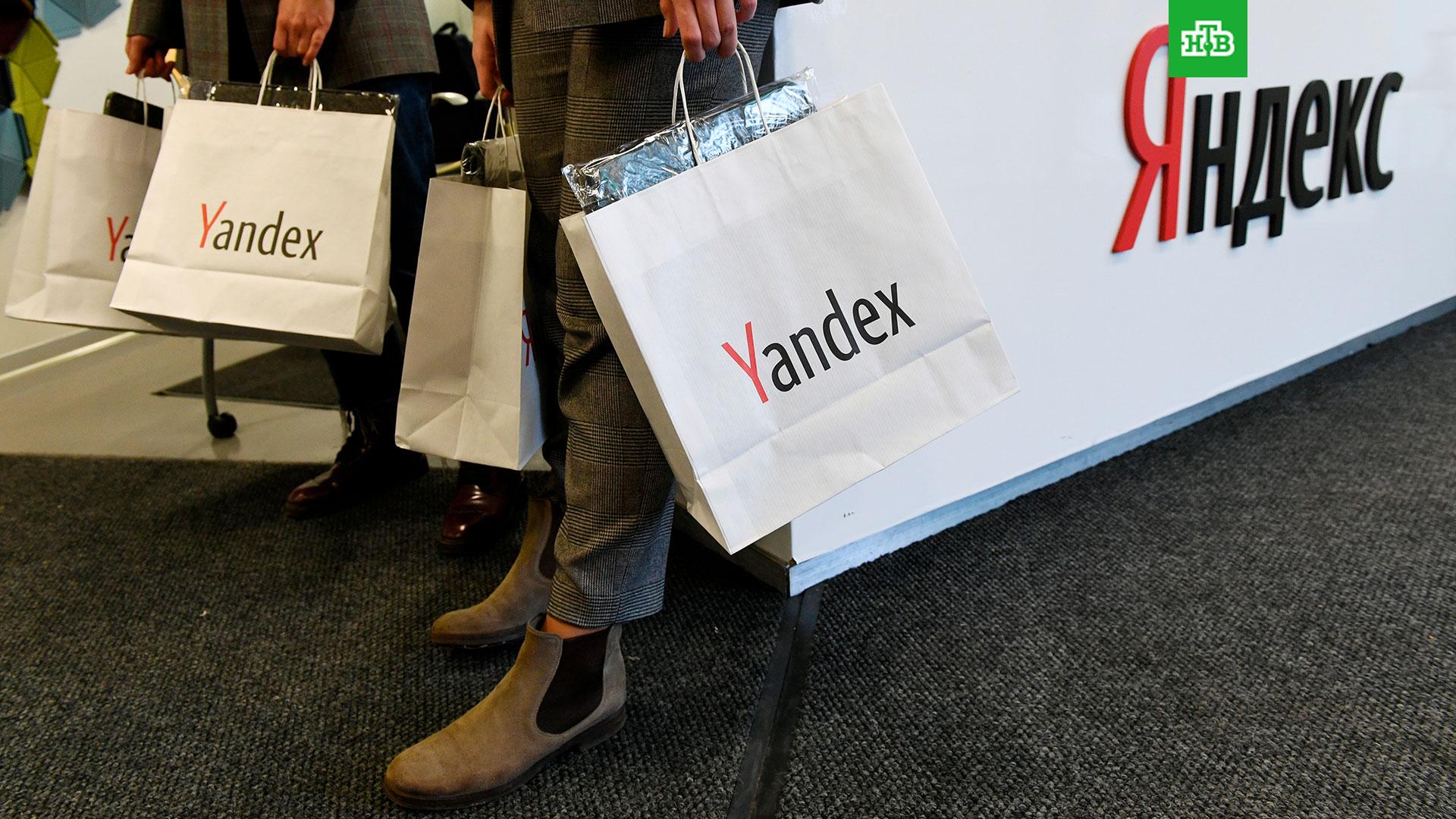 Яндекс прогнется все