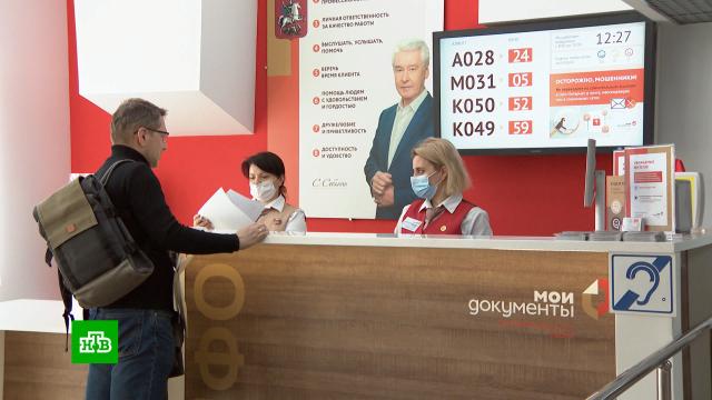Почти 30 центров госуслуг в Москве адаптируют для маломобильных горожан до конца года.Москва, инвалиды.НТВ.Ru: новости, видео, программы телеканала НТВ