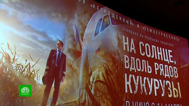Петербуржцы первыми увидели фильм о подвиге пилота Дамира Юсупова.Санкт-Петербург, авиационные катастрофы и происшествия, героизм, история, кино, премьера, самолеты.НТВ.Ru: новости, видео, программы телеканала НТВ