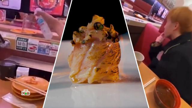 Суши-террористы: зачем блогеры плюют в еду в модных ресторанах.Интернет, Япония, блогосфера, скандалы, соцсети.НТВ.Ru: новости, видео, программы телеканала НТВ
