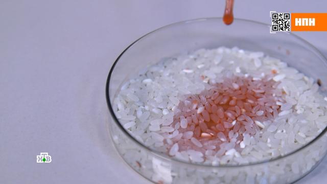 Рис от каких брендов пропитан химикатами.еда, продукты.НТВ.Ru: новости, видео, программы телеканала НТВ
