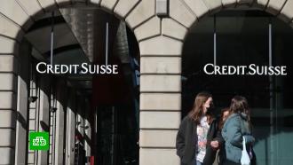 Потеря репутации и доверия: что привело к краху банка Credit Suisse