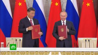 Мир на пороге больших перемен: Россия и Китай выстраивают уникальное партнерство