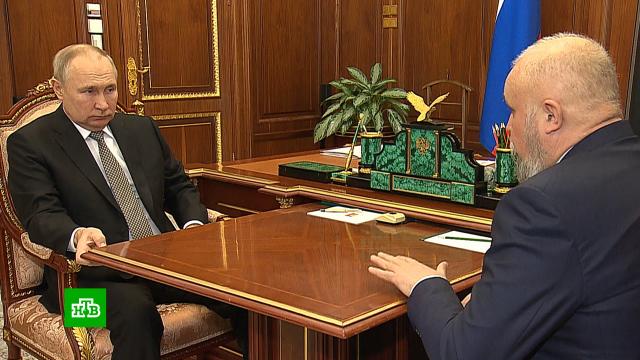 Путин провел встречу с губернатором Кемеровской области.Кемеровская область, Путин.НТВ.Ru: новости, видео, программы телеканала НТВ