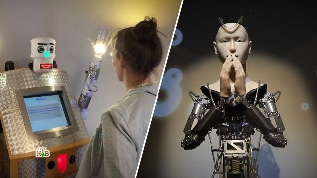 Искусственный интеллект пугает создателей: когда машины заменят людей.роботы, технологии.НТВ.Ru: новости, видео, программы телеканала НТВ