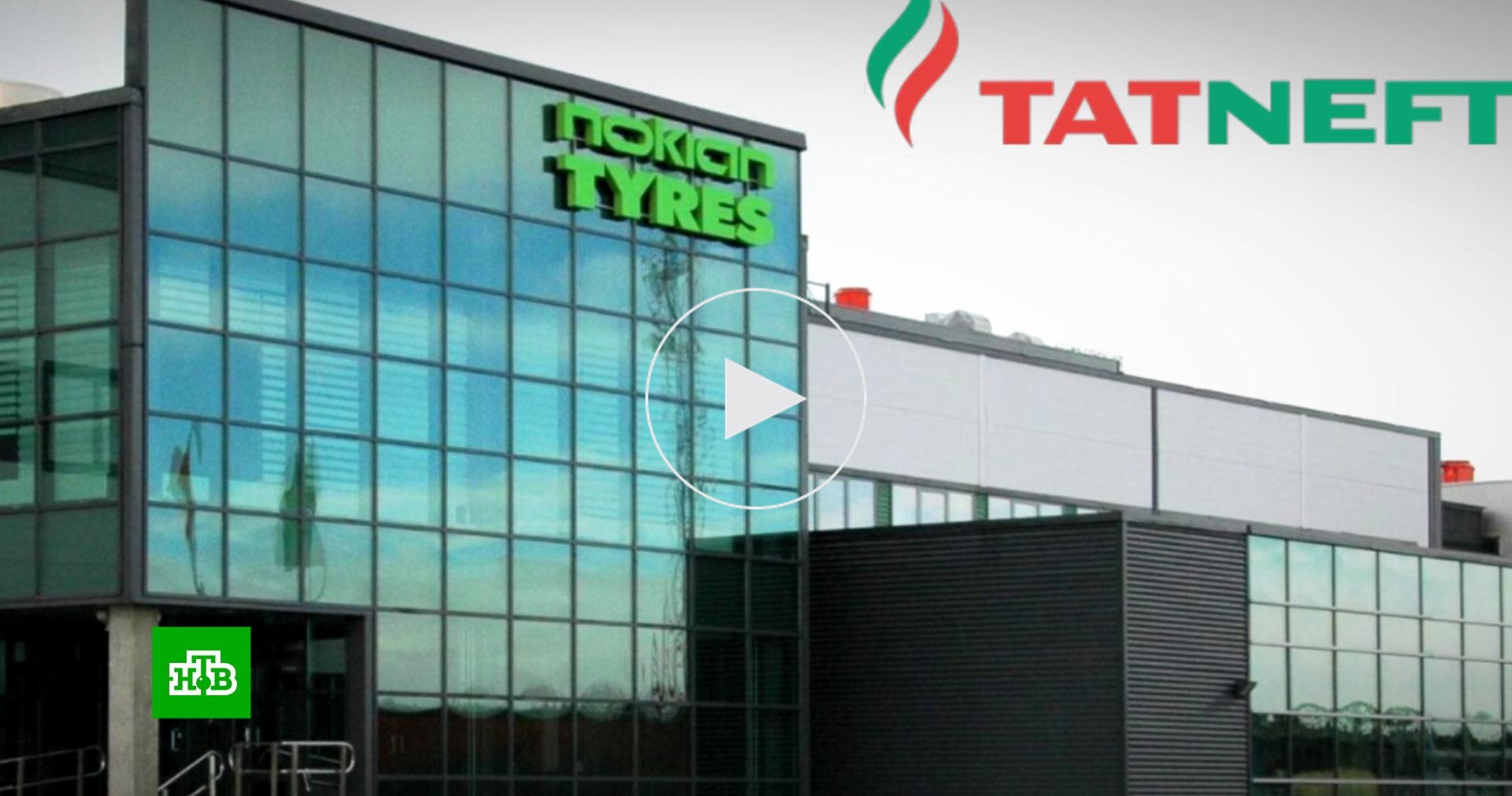 Завод Nokian Tyres в Ленобласти перешел в собственность «Татнефти ...