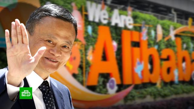 Alibaba разделится на шесть частей.Китай, экономика и бизнес.НТВ.Ru: новости, видео, программы телеканала НТВ