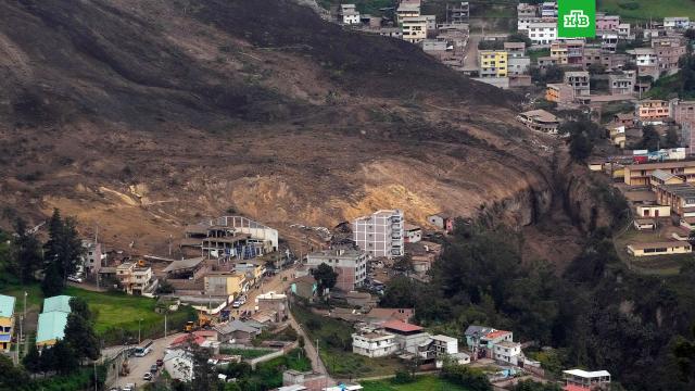 Уничтоживший более 160 домов в Эквадоре оползень сняли на видео.Эквадор, оползни, поисковые операции, стихийные бедствия.НТВ.Ru: новости, видео, программы телеканала НТВ