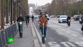 Парижане проголосовали за запрет проката электросамокатов