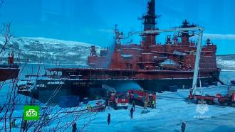 «Безопасная Арктика»: в Мурманске отработали тушение пожара на атомном ледоколе