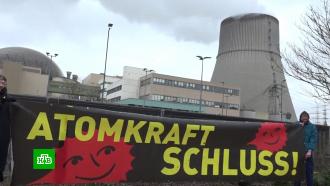 Последние три АЭС были отключены от энергосети в Германии